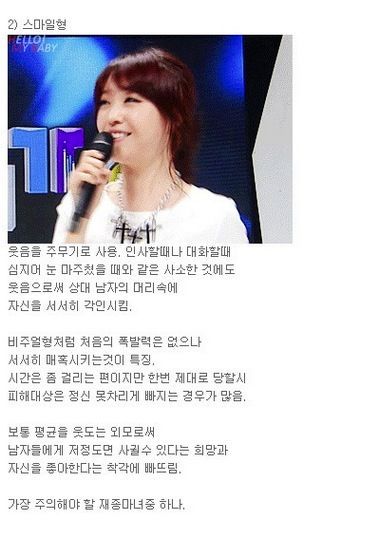 재수종합반에서 주의해야할 여자 유형