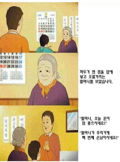 마음이 따뜻해지는 국밥이야기