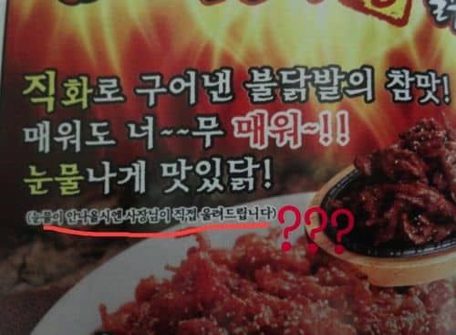 흔한 불닭발 사장님.jpg