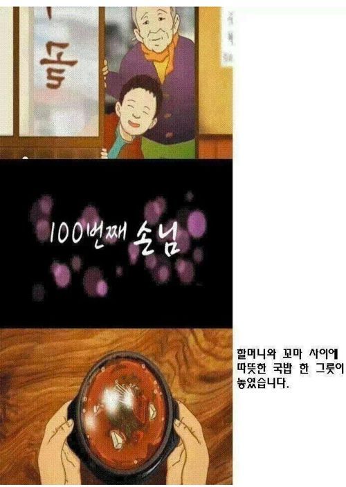 마음이 따뜻해지는 국밥이야기