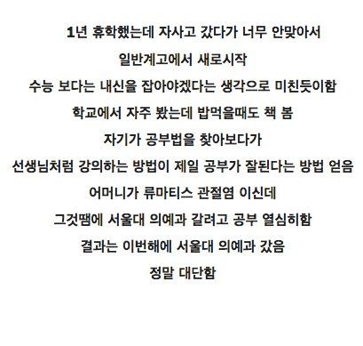 나만의 공부법을 찾아서