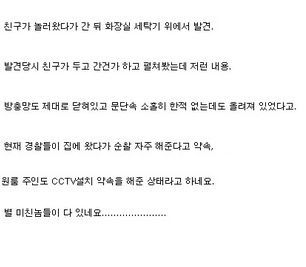 혼자사는 여자 원룸에 남겨진 편지