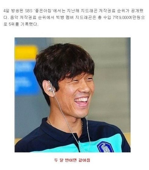 박주영 연봉 체감하기.