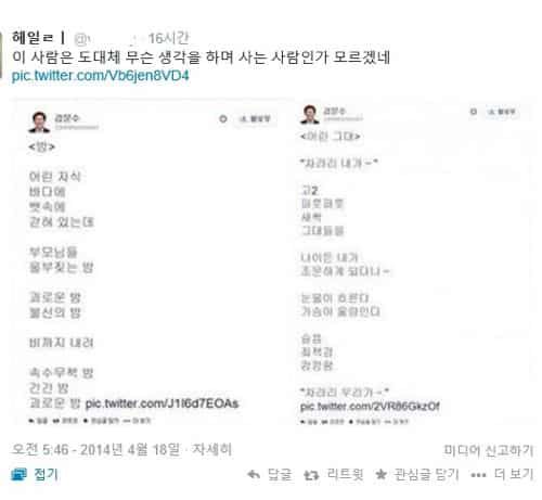 김문수에게 답시 쓴 네티즌