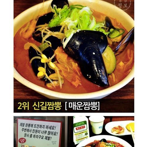 CNN선정 한국의 매운 음식 TOP 5