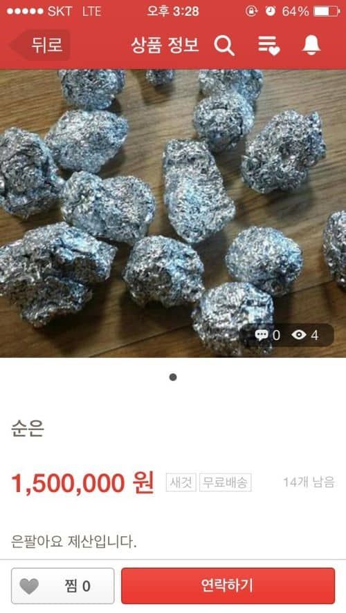 흔한 중고나라의 눈속임.jpg