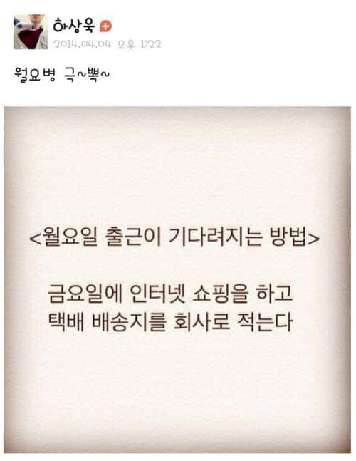 월요병 극복 방법.jpg