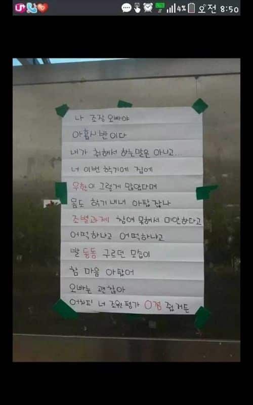 나 조장오빠야.jpg