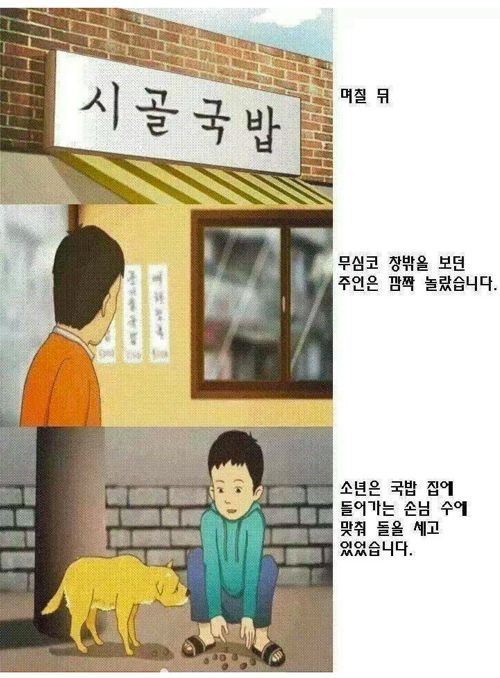 마음이 따뜻해지는 국밥이야기
