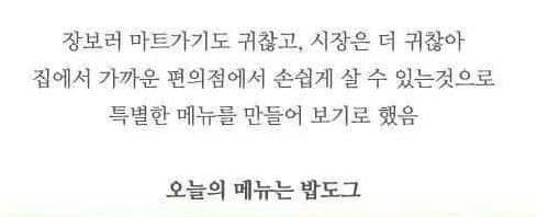 집에서만드는 밥도그