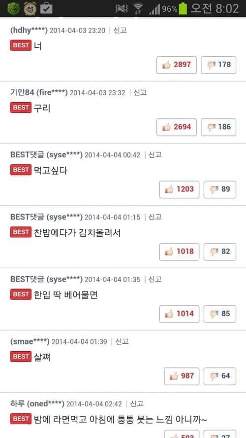 웹툰 베댓의 단결력.jpg