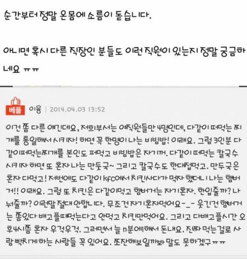 회사에 맨밥만 싸오는 여직원