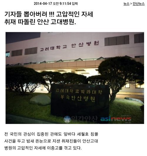 도가 지나치는 기자들.jpg