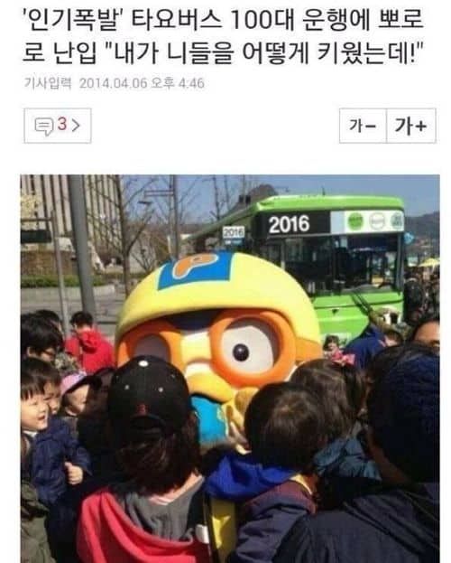 내가 니들을 어떻게 키웠는데