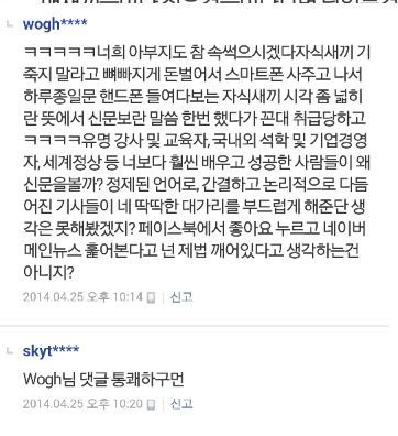 패드립퍼에게 일침