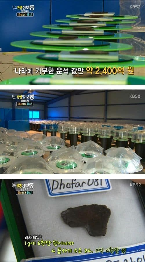 ㅎㄷㄷ한 운석 수집가.jpg 