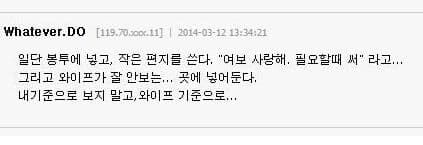 유부남들을 위한 꿀팁.jpg