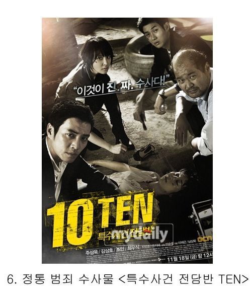 본격 취향저격 장르물 드라마