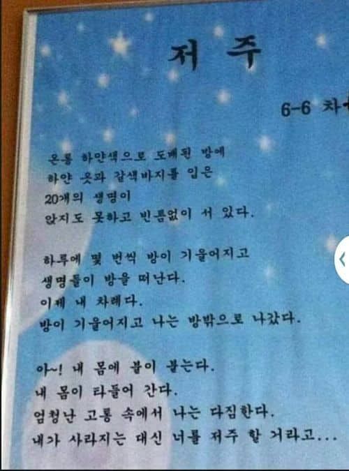 초딩 6학년이 담배를 주제로 쓴 시
