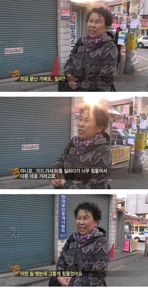 한국에 돈 벌러 왔다가 멘붕