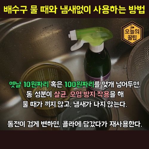 자취생을 위한 생활 팁