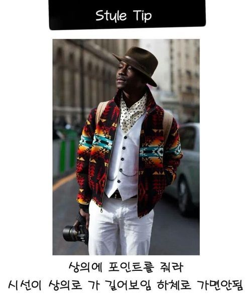 키 작은 남자 패션팁.jpg