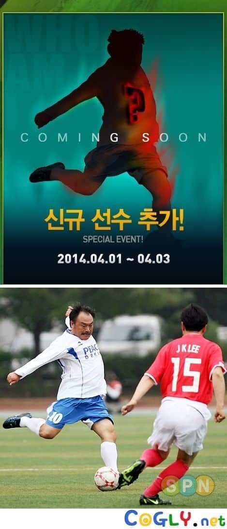 피파온라인3 신규선수의 정체