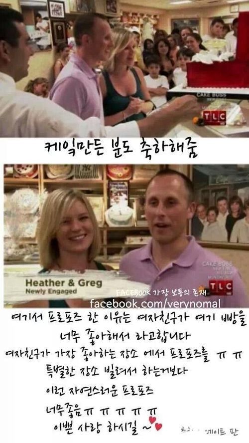 빵집 프로포즈.jpg