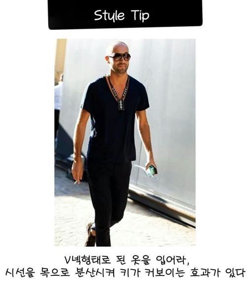 키 작은 남자 패션팁.jpg