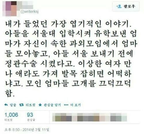 엽기적인 이야기.jpg