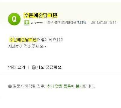 수은에 손 담그면 어떻게 되나요?.kin