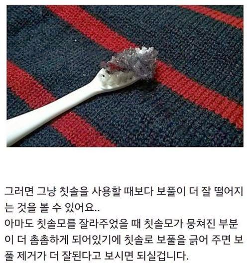 니트 보풀 제거 방법.jpg