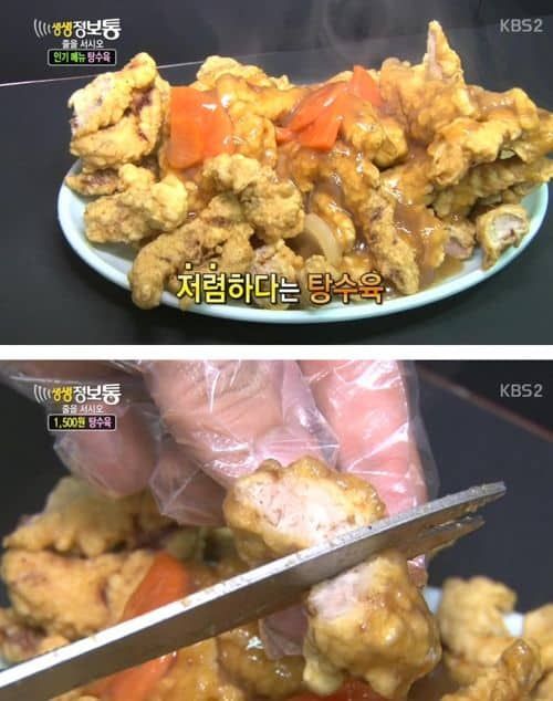 생생정보통 저렴한 탕수육.jpg