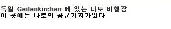 구글어스에서 보이지않는 장소들