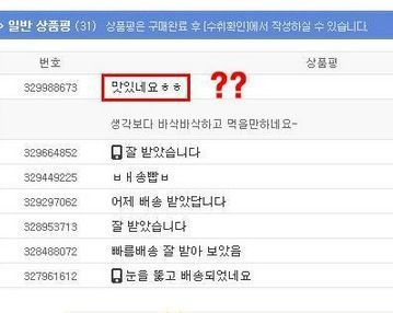 개가 쓴 구매후기.jpg