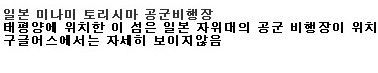 구글어스에서 보이지않는 장소들