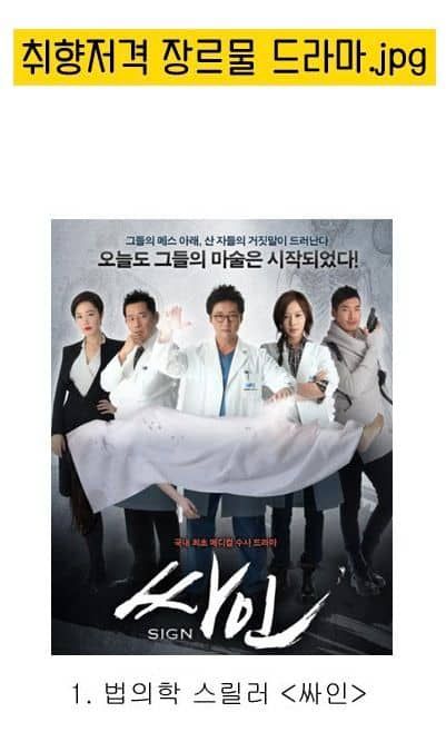 본격 취향저격 장르물 드라마