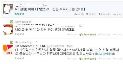 SKT의 트윗.twit