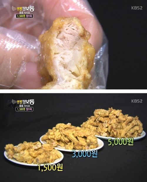 생생정보통 저렴한 탕수육.jpg