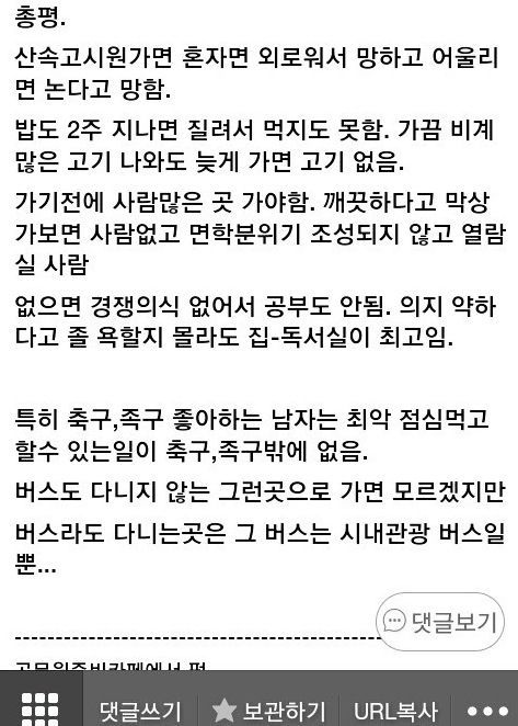 산속으로 공부하러 들어갔는데..