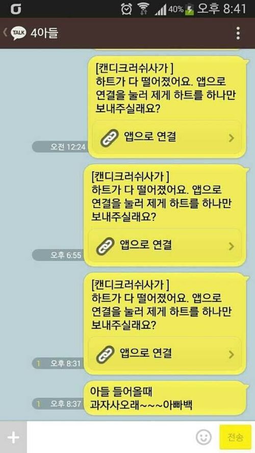 엄마는 게임중독.jpg