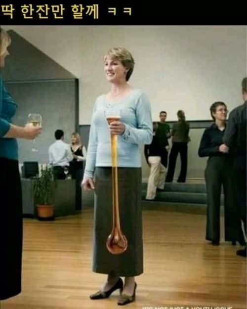 딱 한잔만 마실께~