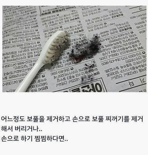 니트 보풀 제거 방법.jpg