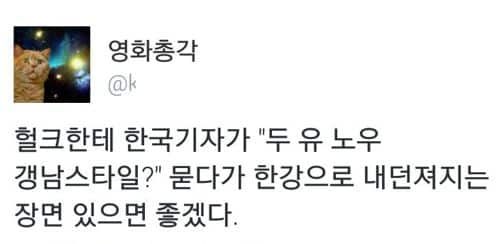 어벤져스에 이런 장면 나왔으면 좋겠다