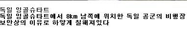 구글어스에서 보이지않는 장소들