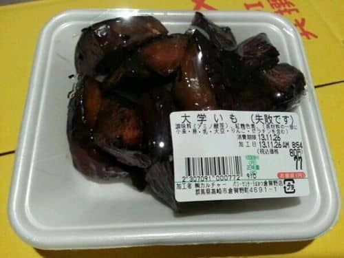 열도의 저렴한 고구마 맛탕