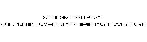 한국 사람이 만든 5대 발명품.jpg