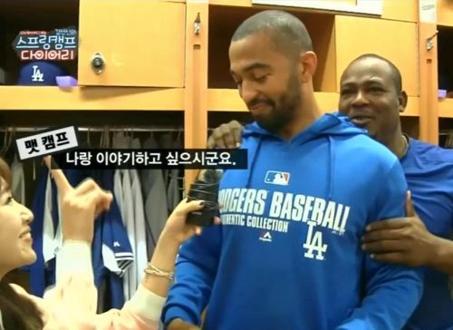 맷 캠프 농락.jpg