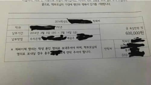 학생회비의 위엄 .jpg