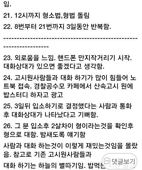 산속으로 공부하러 들어갔는데..